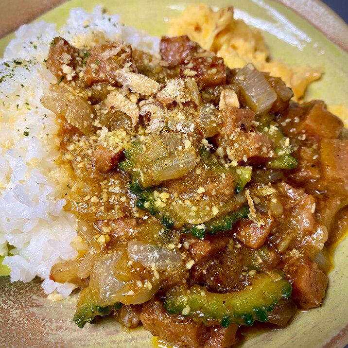 賄い♪ゴーヤーとスパムのスパイシーサマーカレー